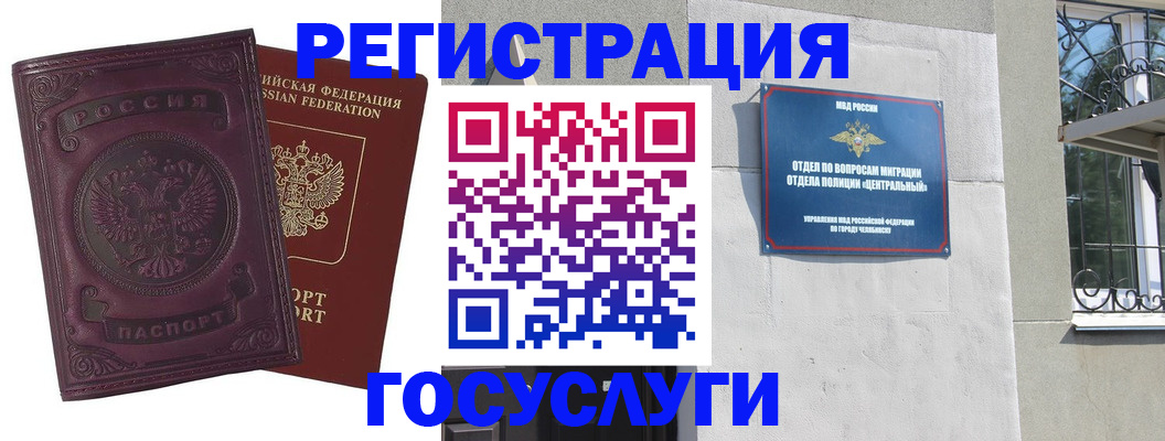 временная регистрация госуслуги в Юрьевце